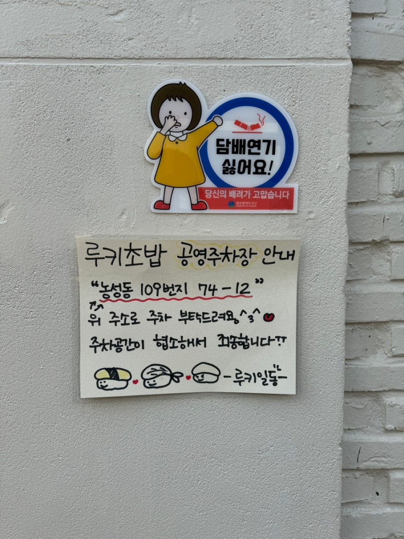 루키초밥 이미지