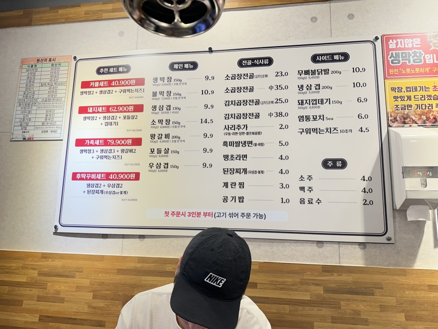 불막열삼수월점 이미지