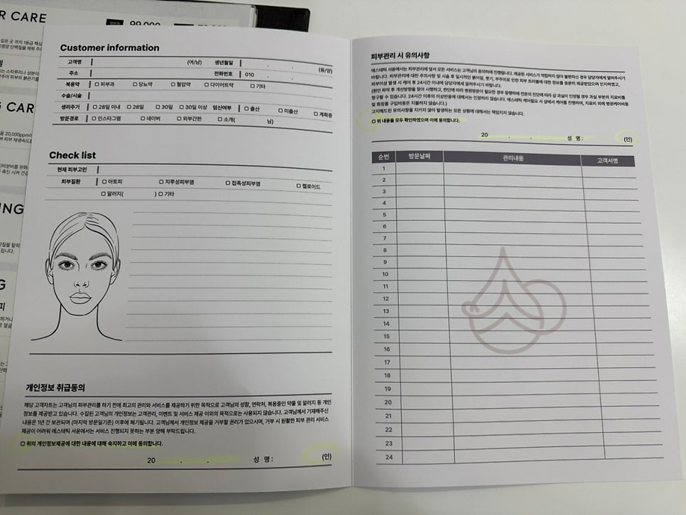 에스테틱서윤 이미지