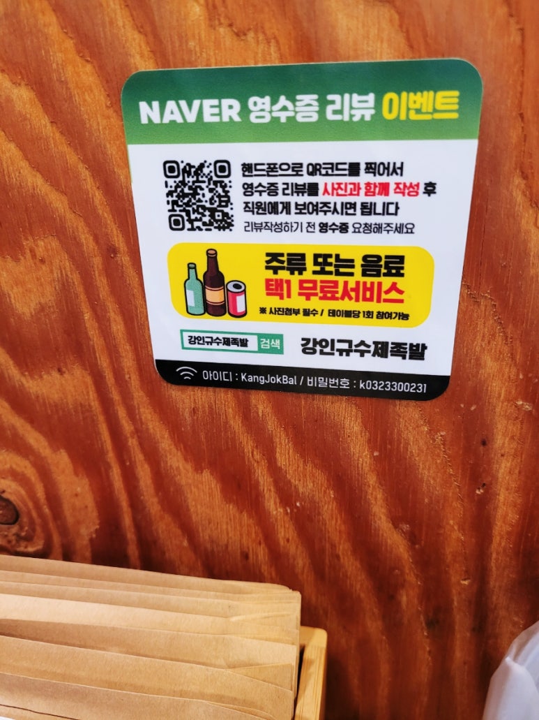 강인규수제족발 이미지