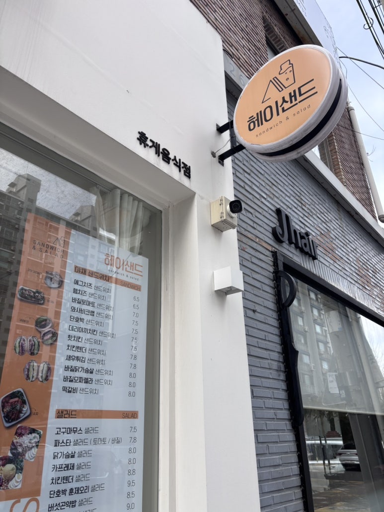 헤이샌드 이미지
