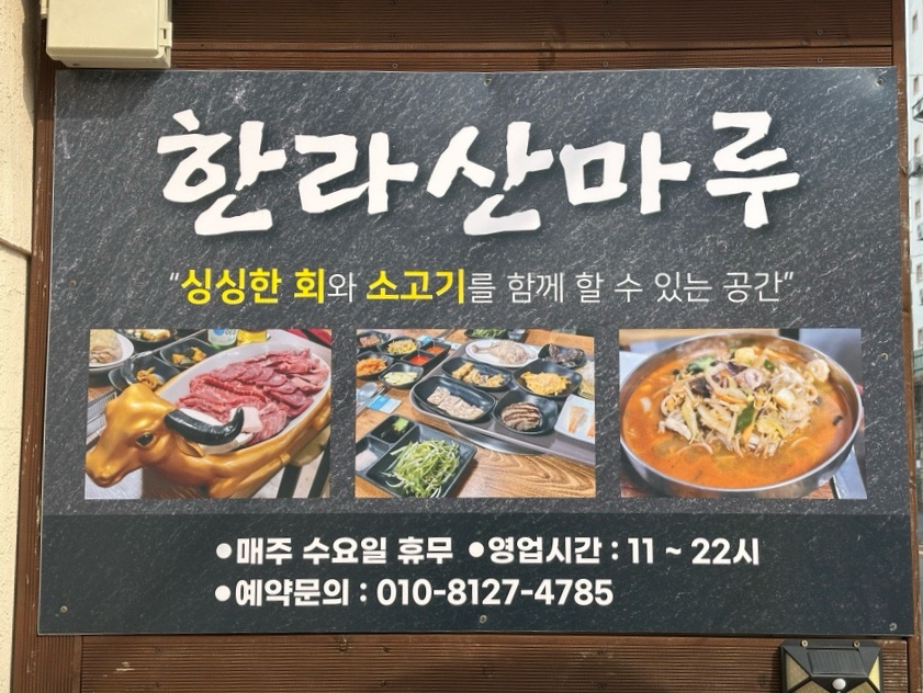 한라산마루 이미지