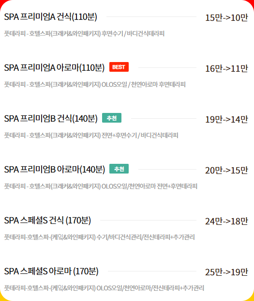 더원아로마 이미지