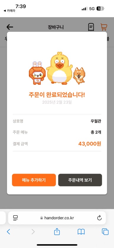 우월관 이미지