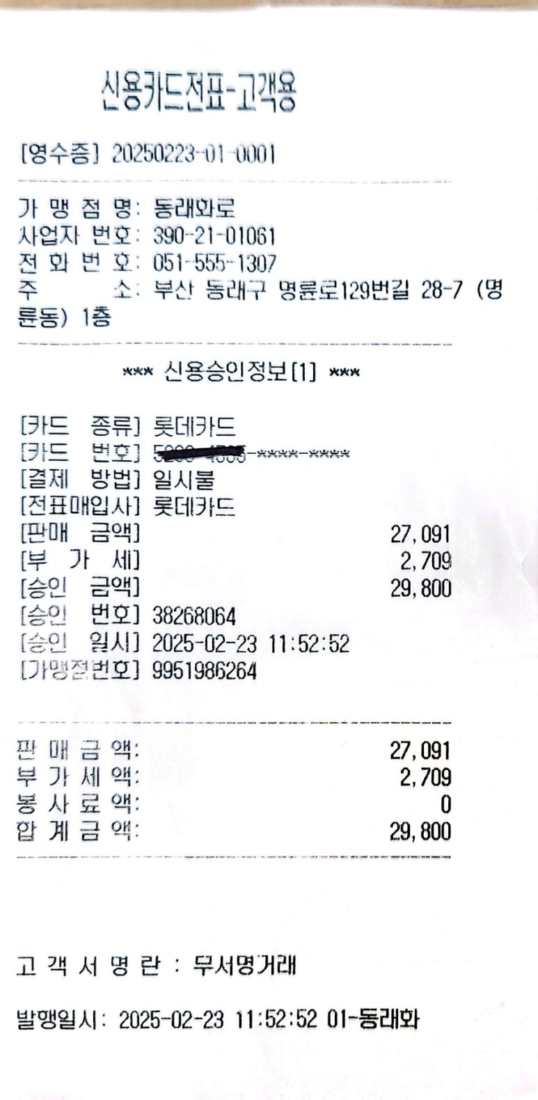 동래화로 이미지