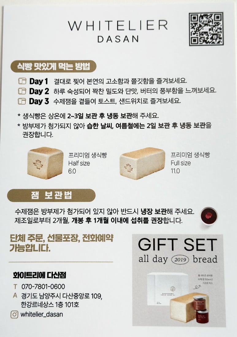 화이트리에 다산점 이미지