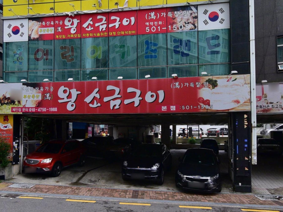 미남축산 이미지