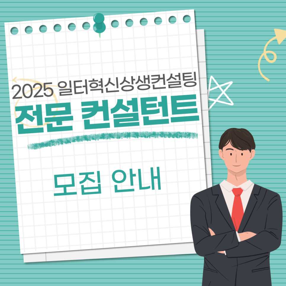 미래컨설턴트주 이미지