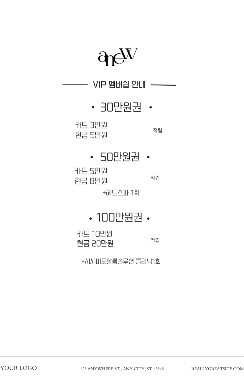 어뉴헤어 이미지