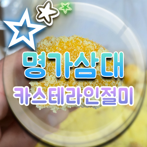 삼대떡집 이미지