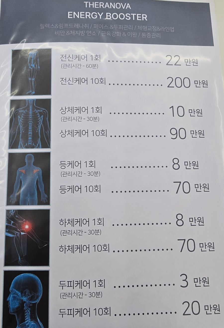 라임스킨케어 이미지