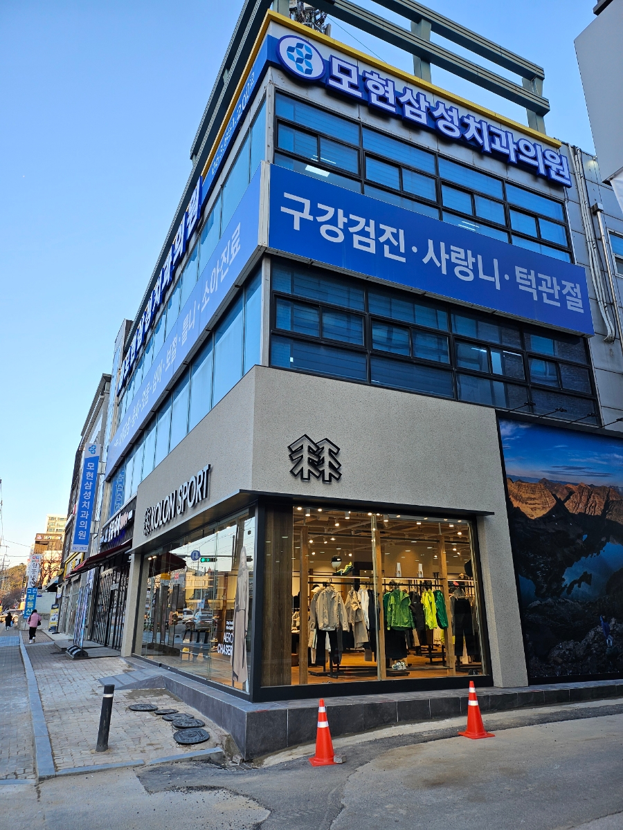 코오롱스포츠익산 이미지