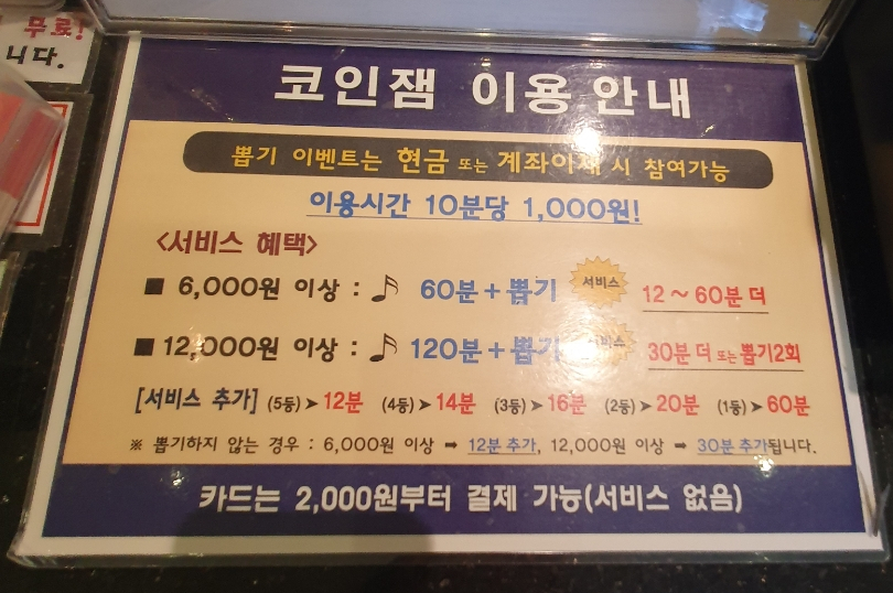 코인잼노래연습장 이미지