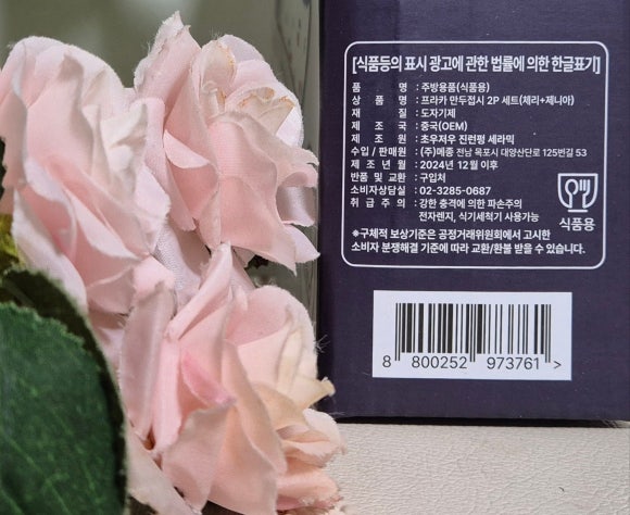 유니크오브제 이미지