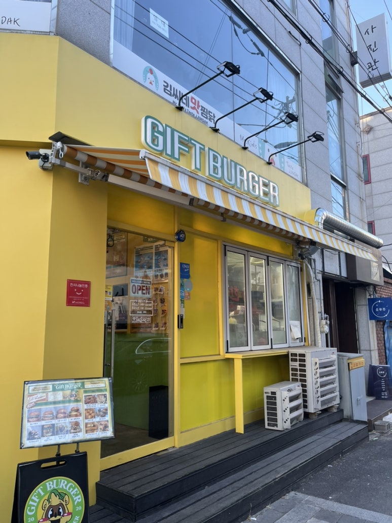 기프트버거경대점 이미지