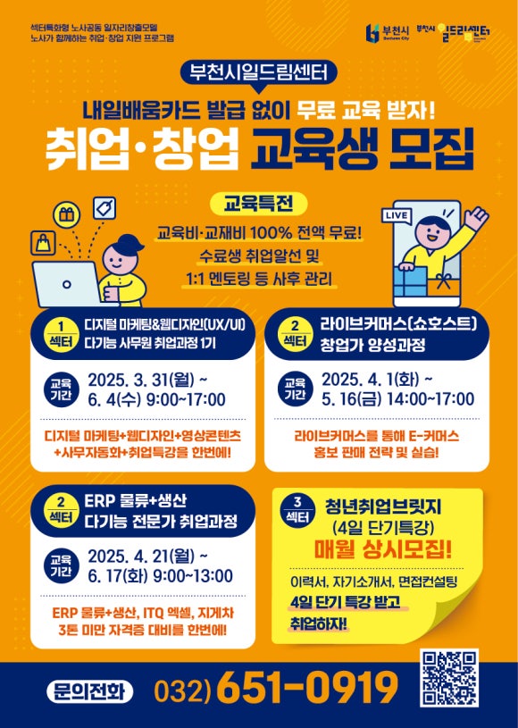일드림센터 이미지