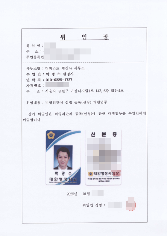 더퍼스트행정사사무소 이미지