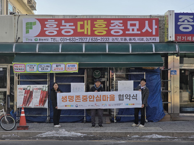 대흥농약종묘사 이미지