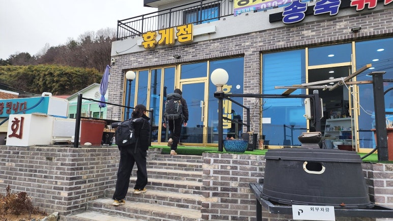 송죽낚시 이미지