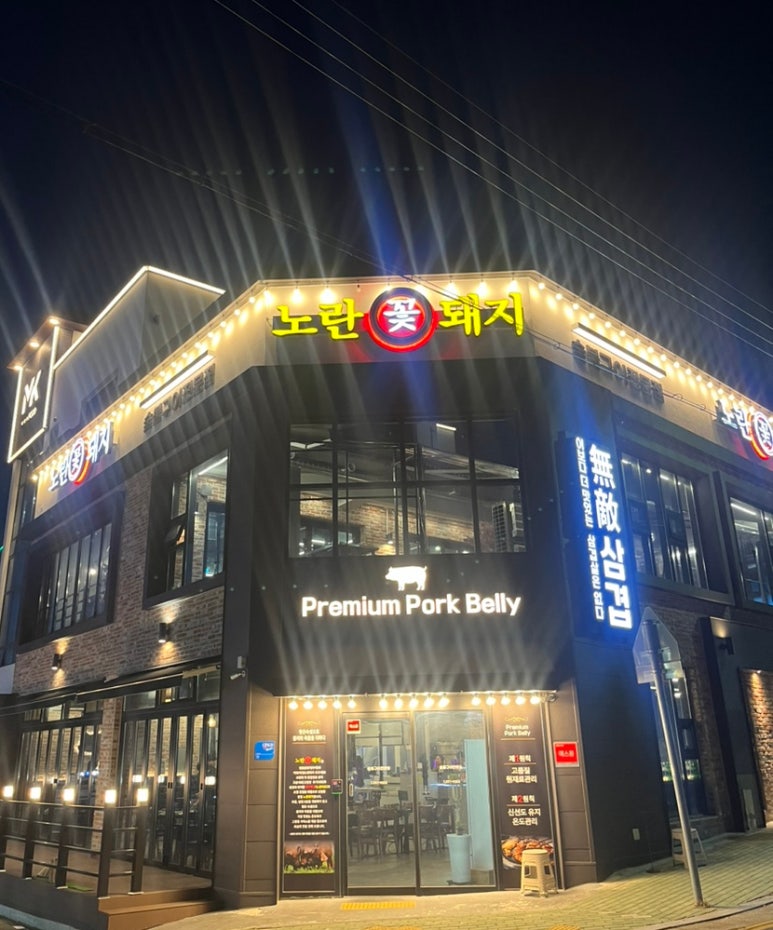 노란꽃돼지 이미지