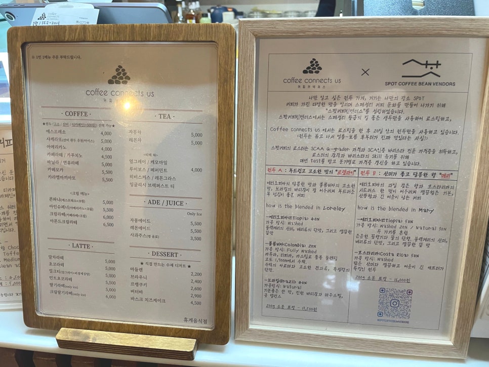 커피커넥쳐스 이미지