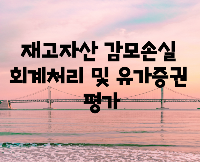윤슬세무회계 이미지