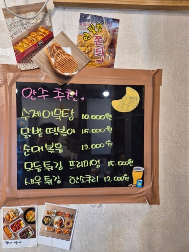 달동네떡볶이 이미지