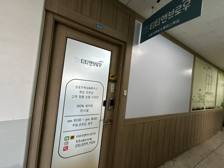 티티앤브로우 이미지