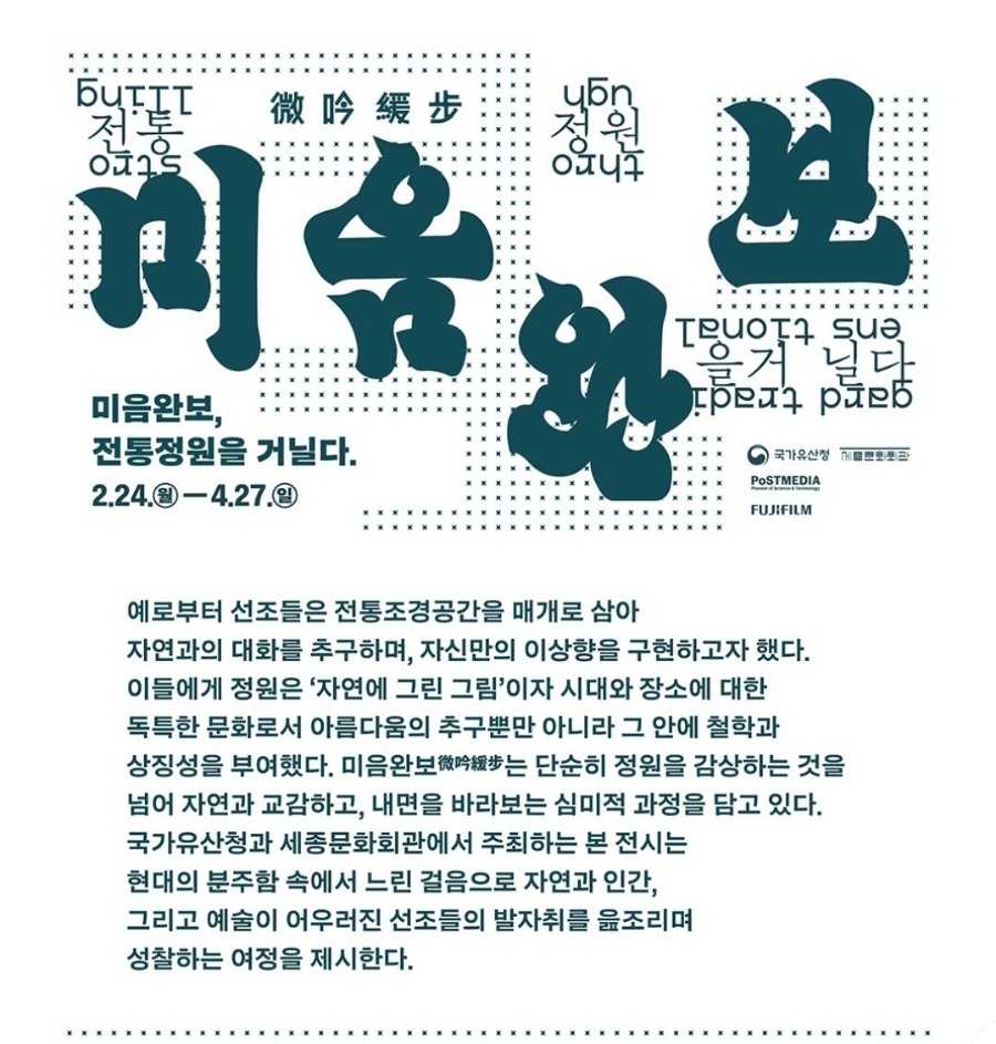 정원청과 이미지