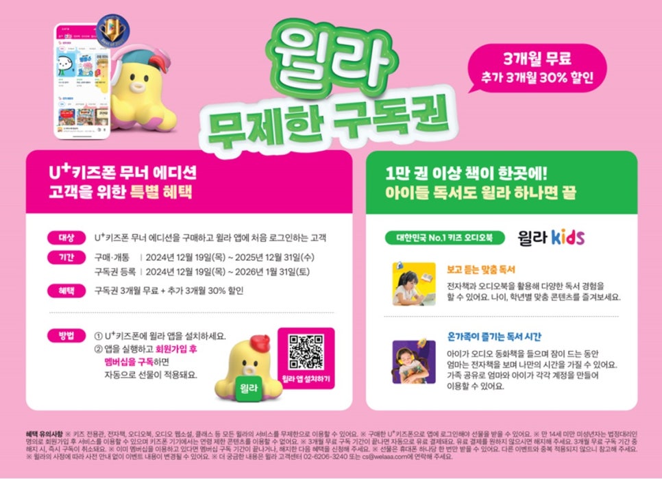 우리아이 첫 초등학생핸드폰, 유플러스 키즈폰 무너 에디션(삼성 갤럭시 A16) 추천 이미지 27