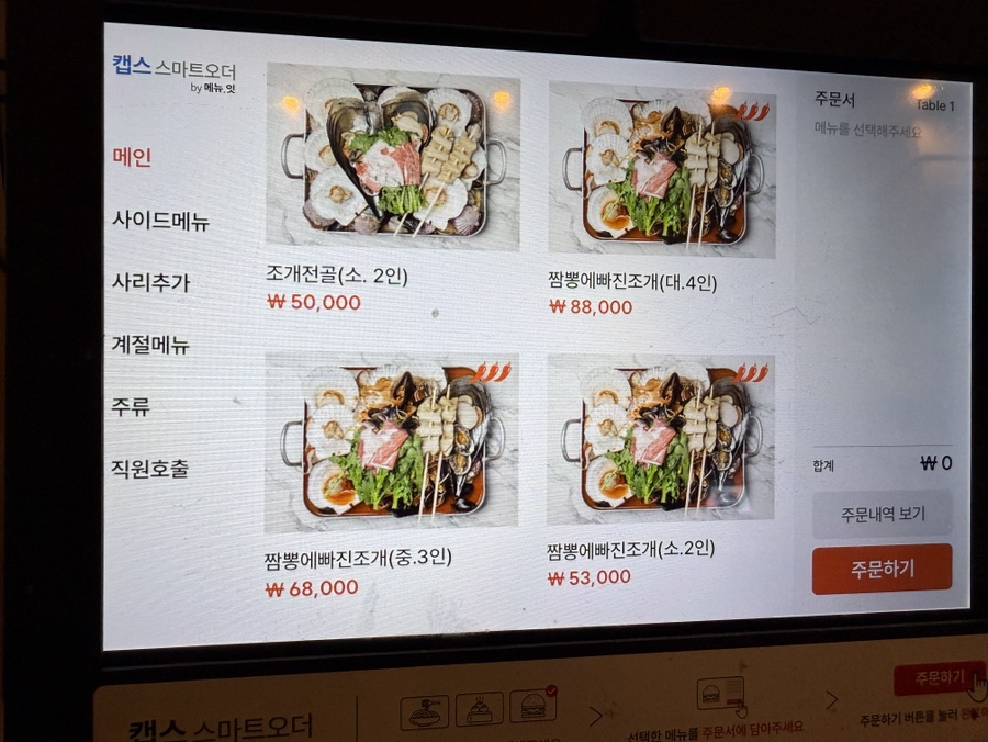 뽕에빠진조개 이미지