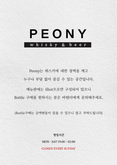 피오니바 이미지