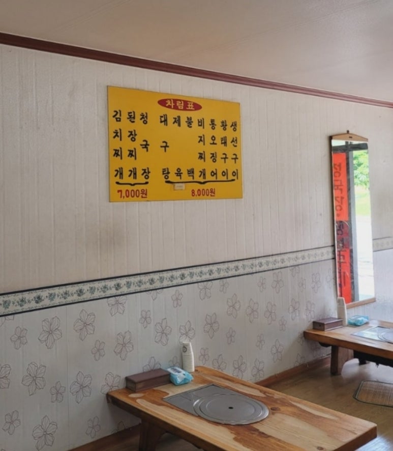 향원식당 이미지
