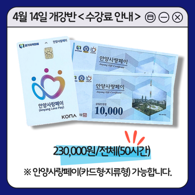 안양평촌요양보호사교육원 이미지