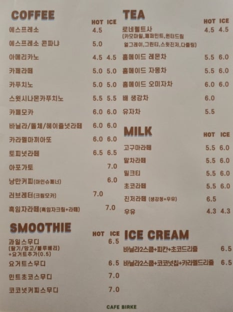 비르케 이미지