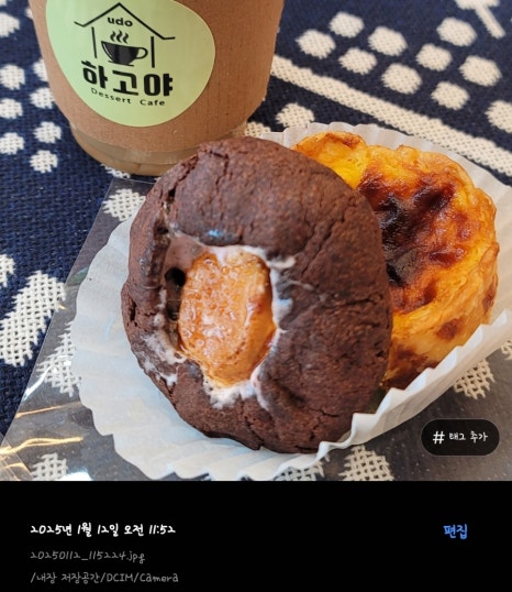 하고야까페 이미지