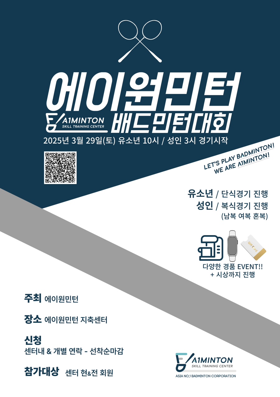 에이원민턴 이미지