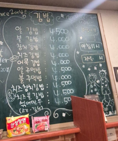 빨간세상라면학교 이미지