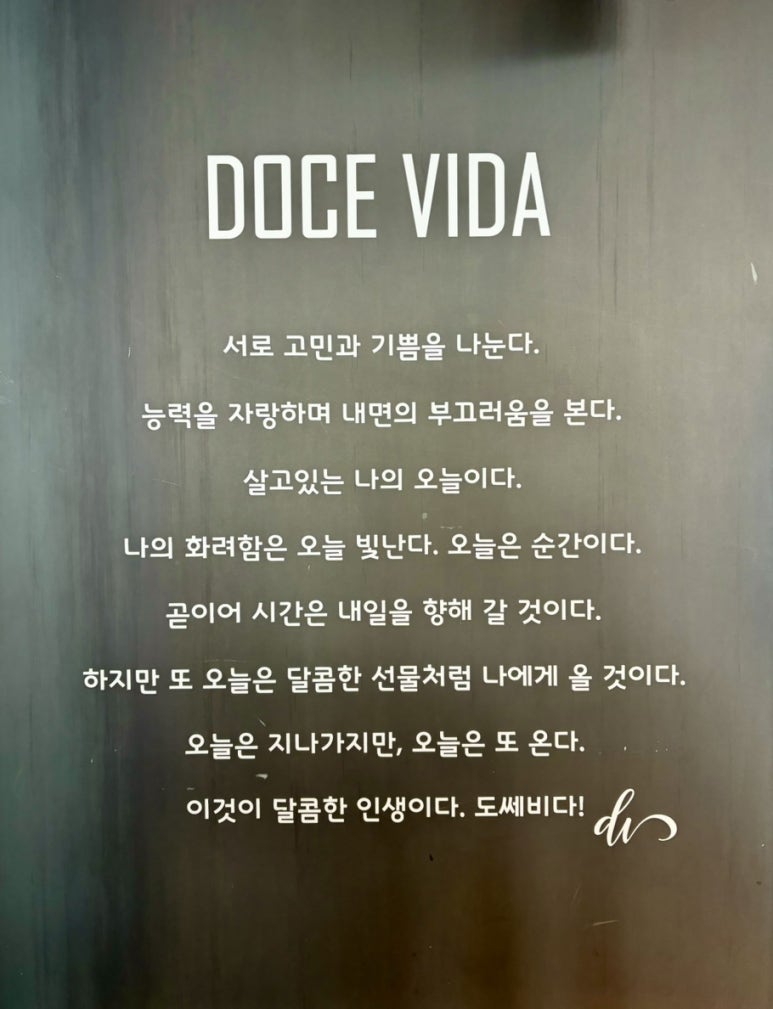 도쎄비다 이미지