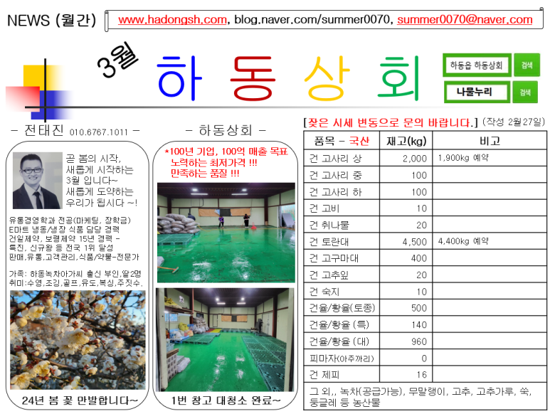 하동상회 이미지