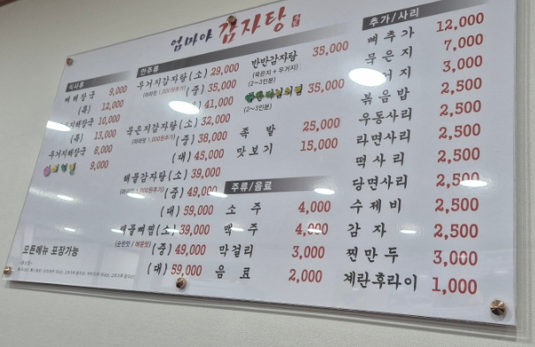 청솔양곱창 이미지