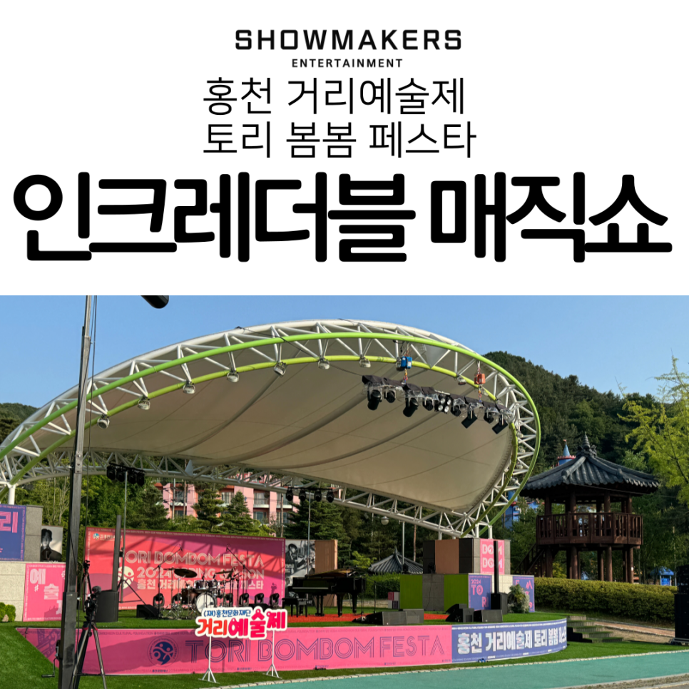 쇼메이커스 이미지
