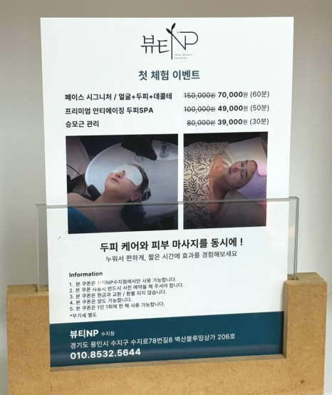 뷰티NP 이미지