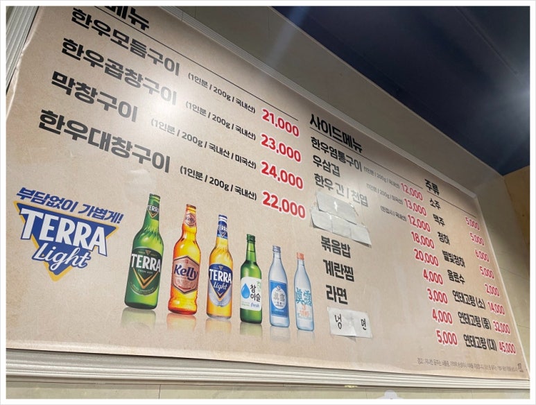 신선곱창 이미지