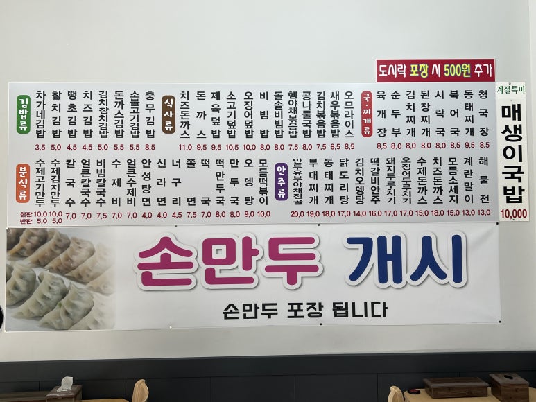 차가네분식 이미지