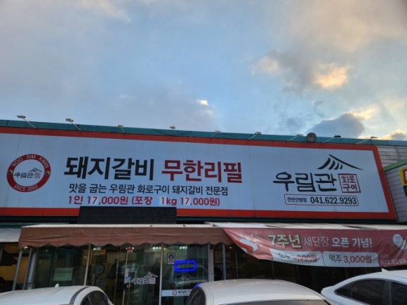 우림관 이미지