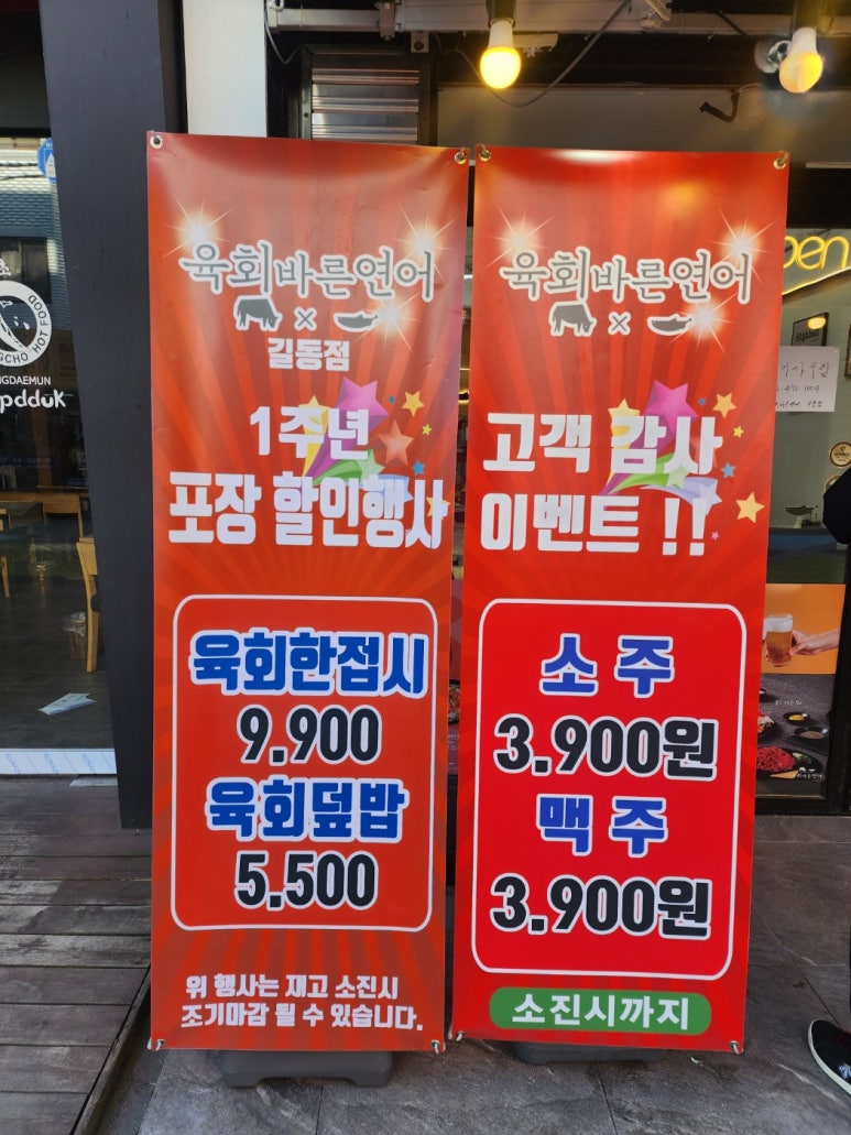 육회바른연어 이미지
