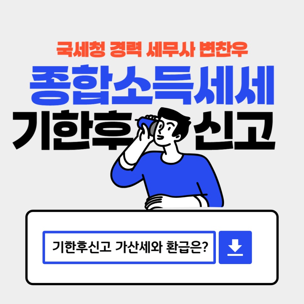 세무사변찬우 이미지