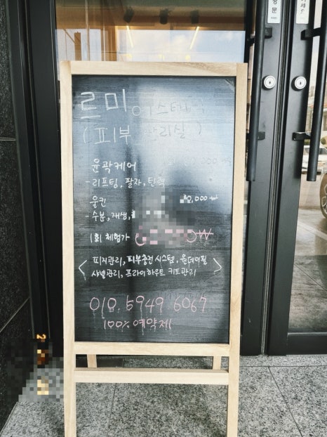 르미에스테틱 이미지