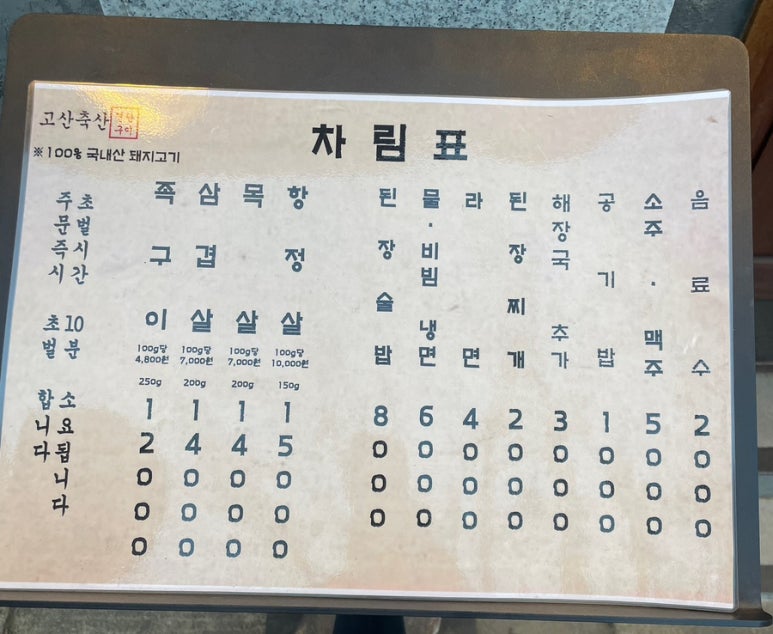 지니축산 이미지